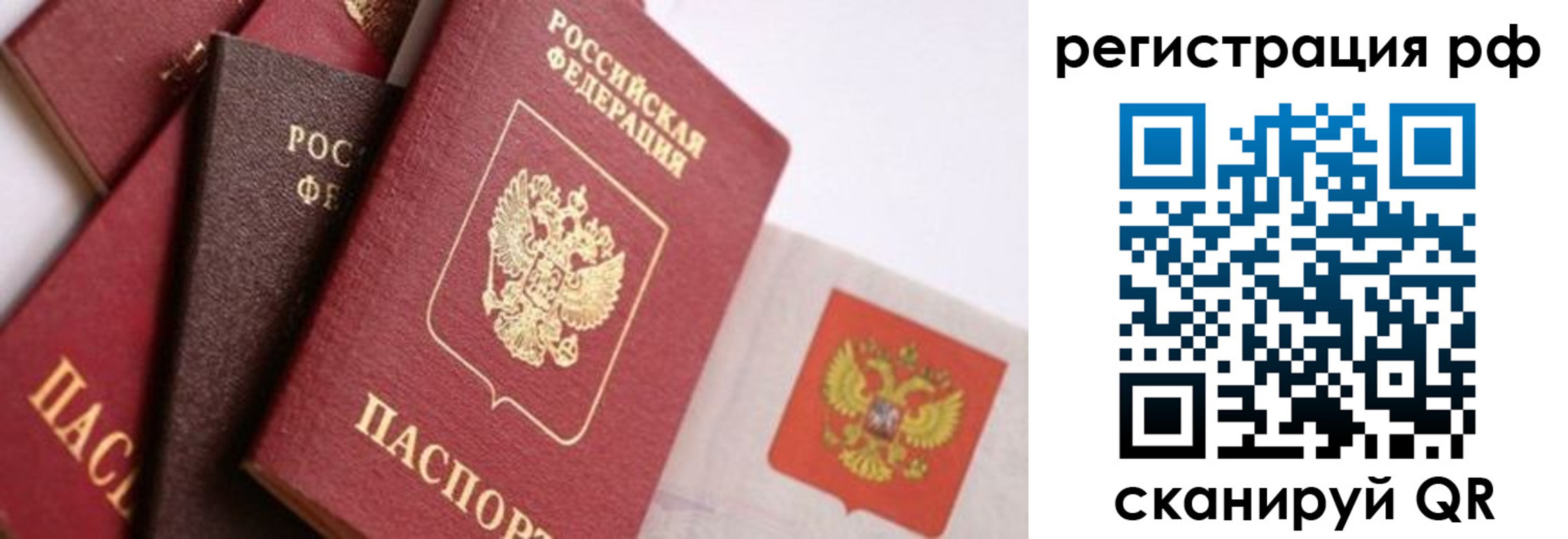 временная регистрация купить в Губкинском