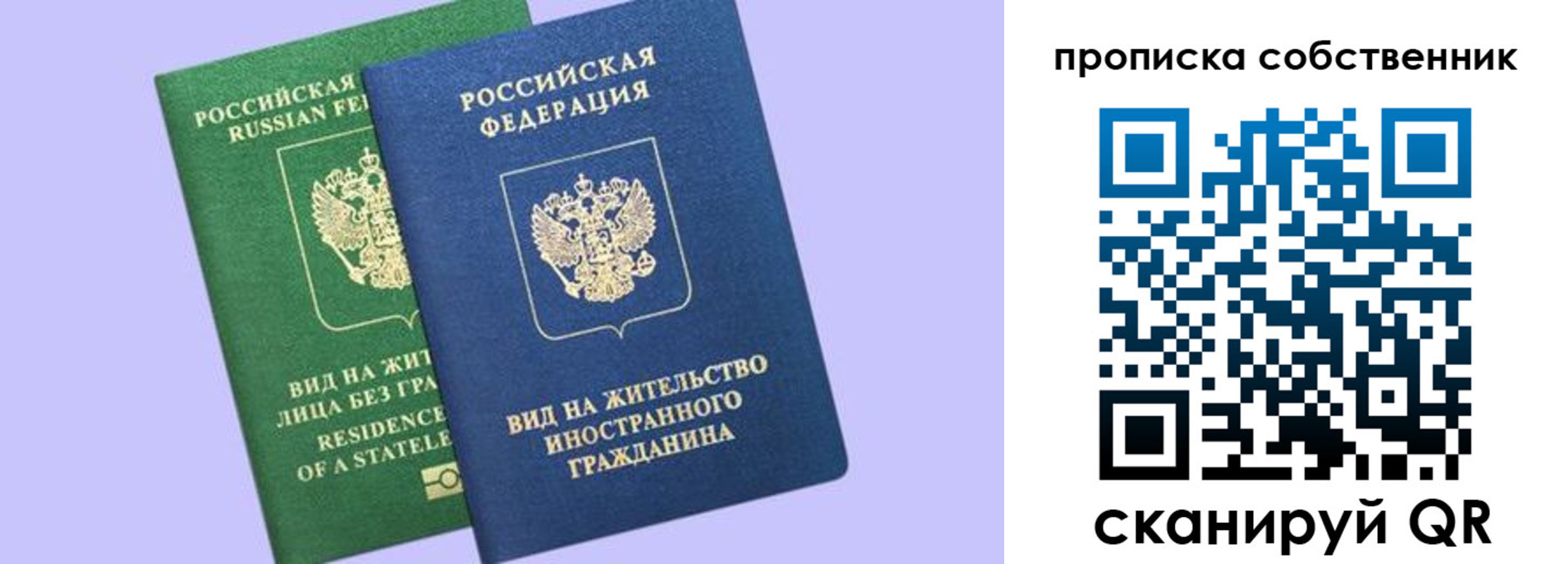 прописка 2025 в Губкинском