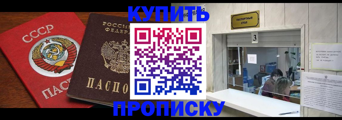 прописка ребенка в Губкинском