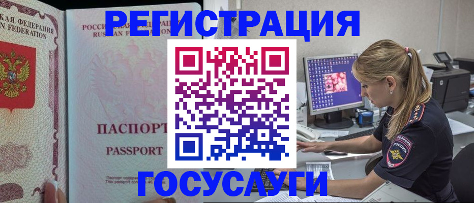 прописка иностранных граждан в Губкинском