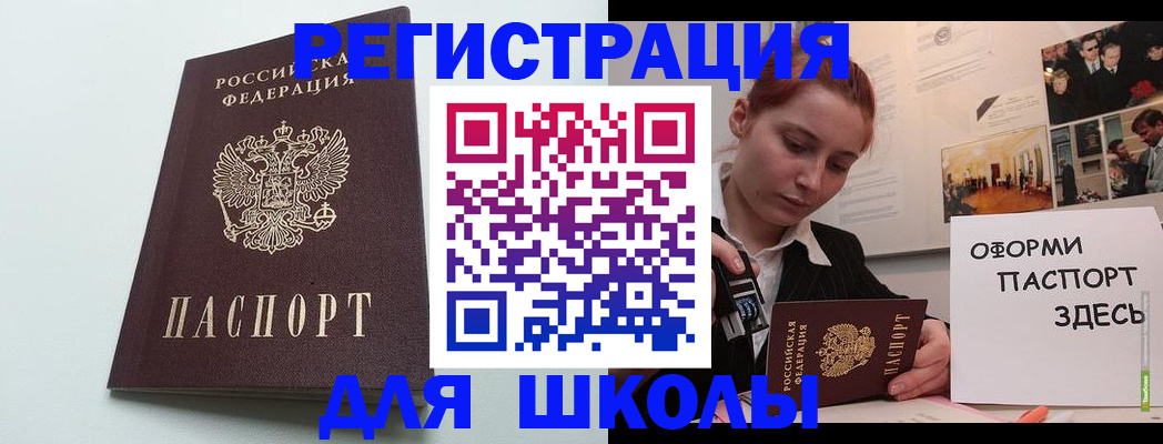 прописка 2025 в Губкинском