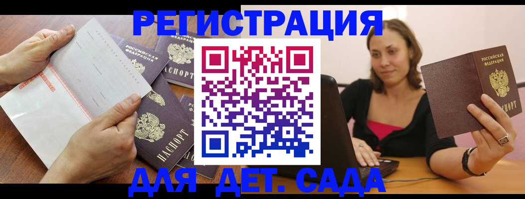 купить прописку в Губкинском