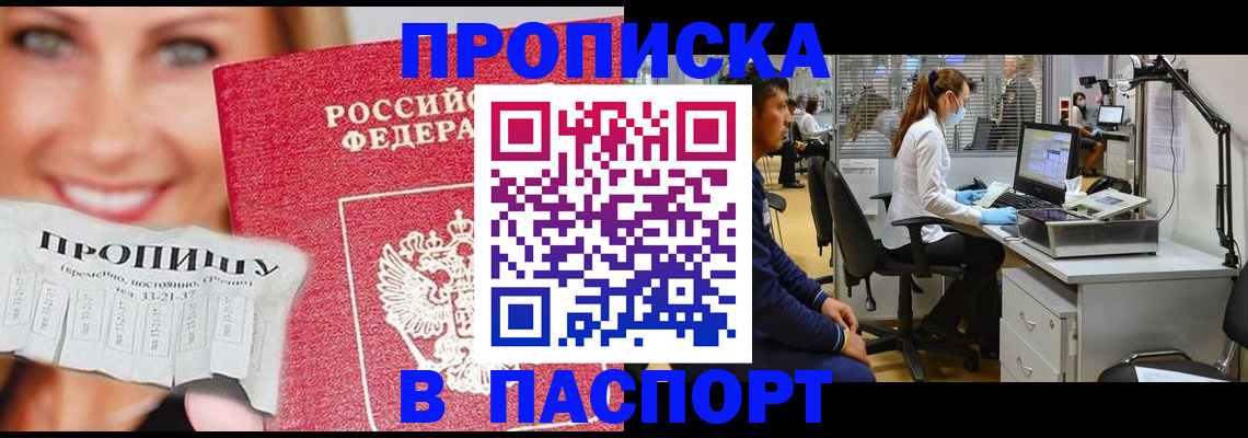 временная регистрация для всех в Губкинском