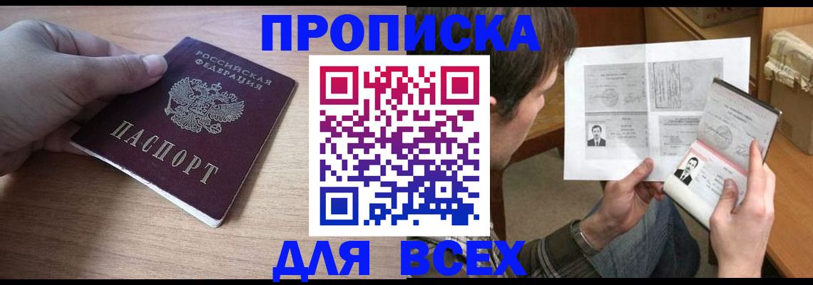 прописка гарантия в Губкинском