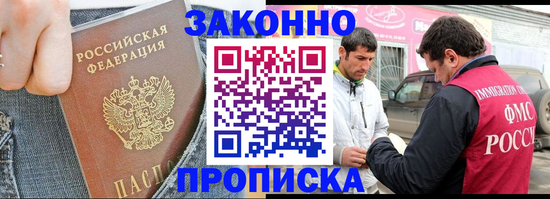 прописка регистрация в Губкинском