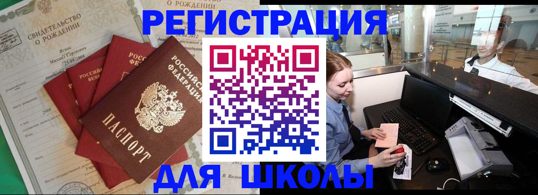 прописка 2025 в Губкинском