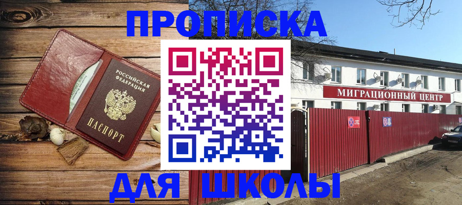 временная регистрация гарантия в Губкинском