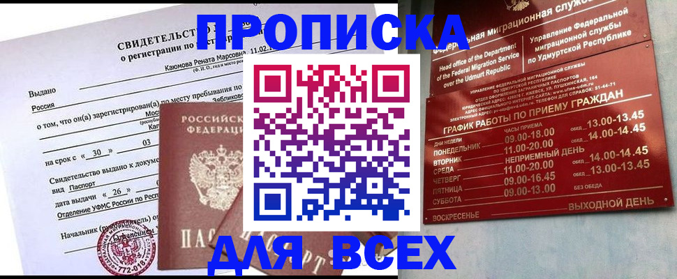 прописка иностранных граждан в Губкинском