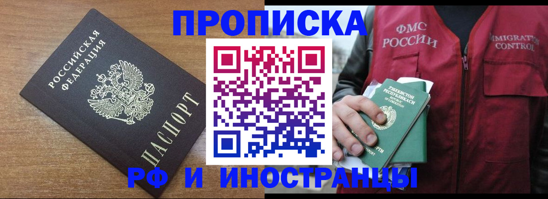 прописка ребенка в Губкинском